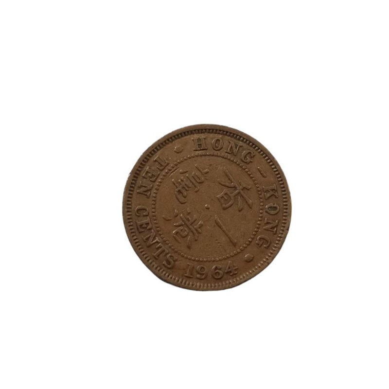 Koin asing Hongkong 10 cent 1964