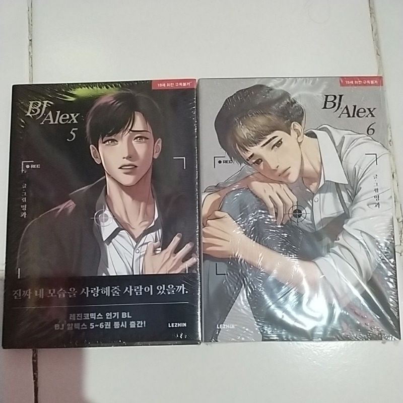 manhwa bj alex sealed