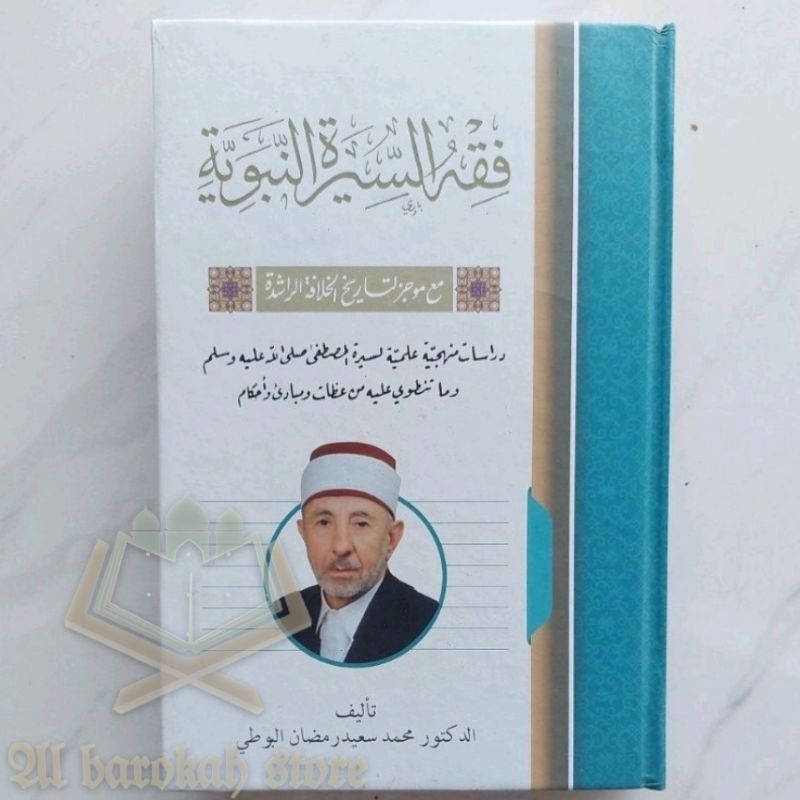 Fiqhus Siroh - Fiqhus Shiroh Nabawiyah - Fiqh Siroh JUBEER