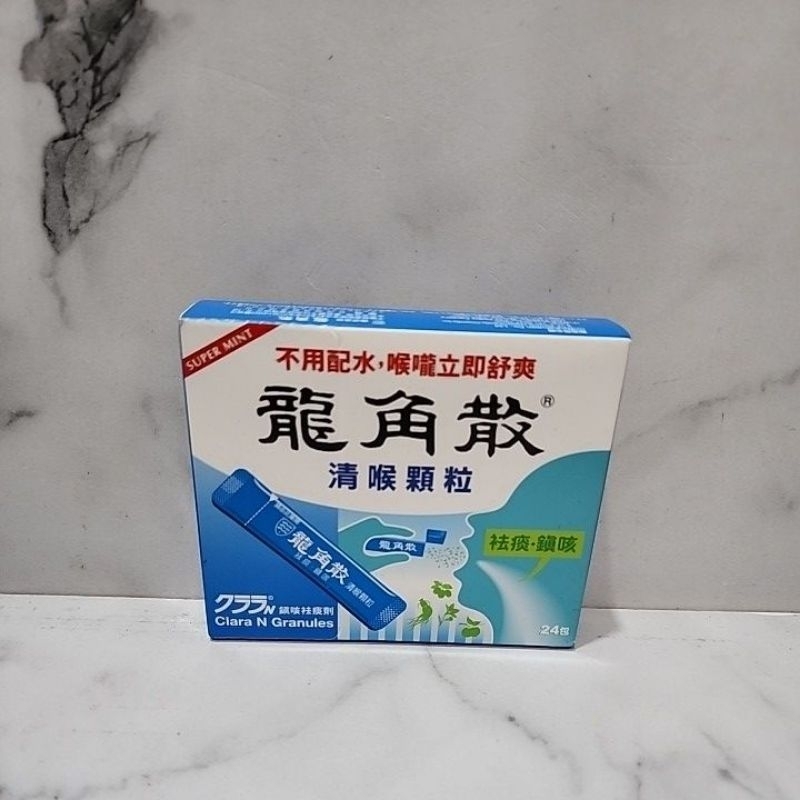 

Ryukakusan Taiwan / obat tenggorokan Taiwan / ryukakusan