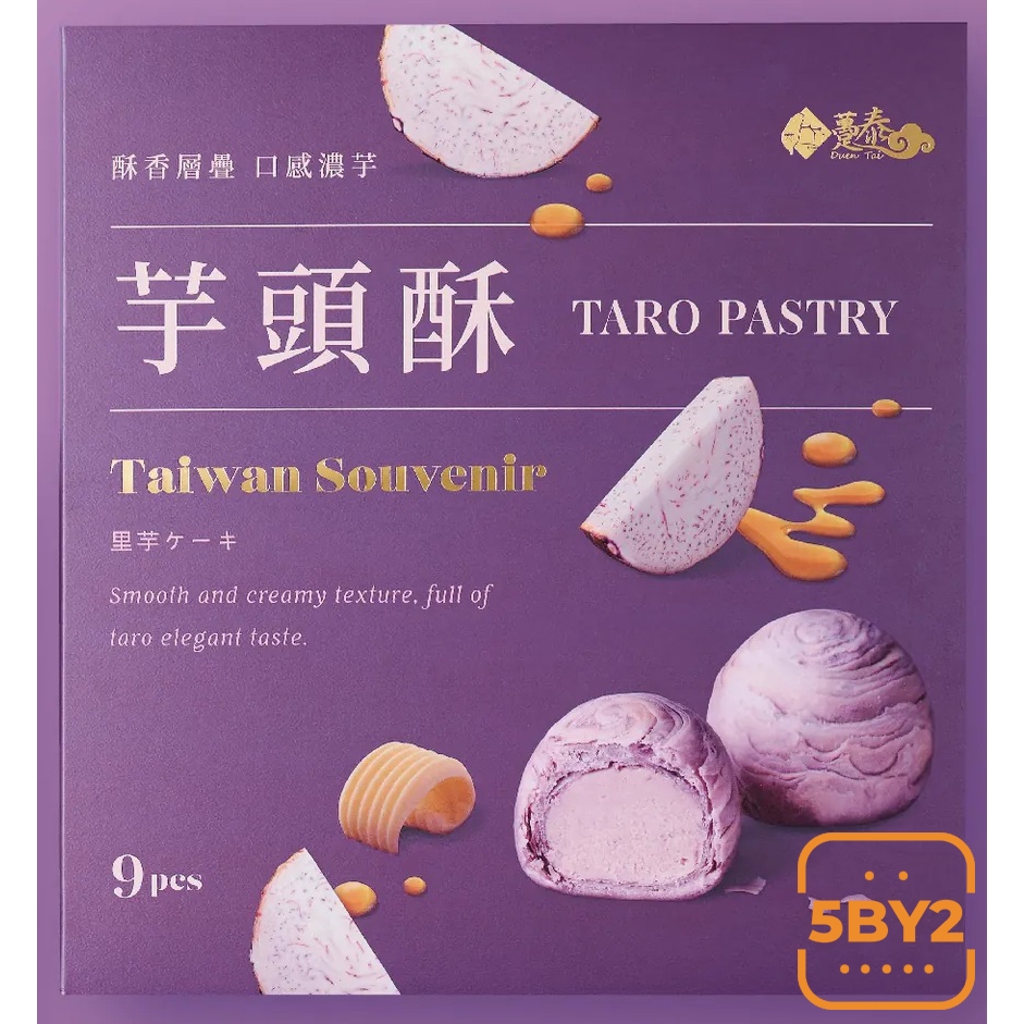 

Duentai Kue Talas Full Taro Cake Taiwan Rasa Full Taro 9pcs