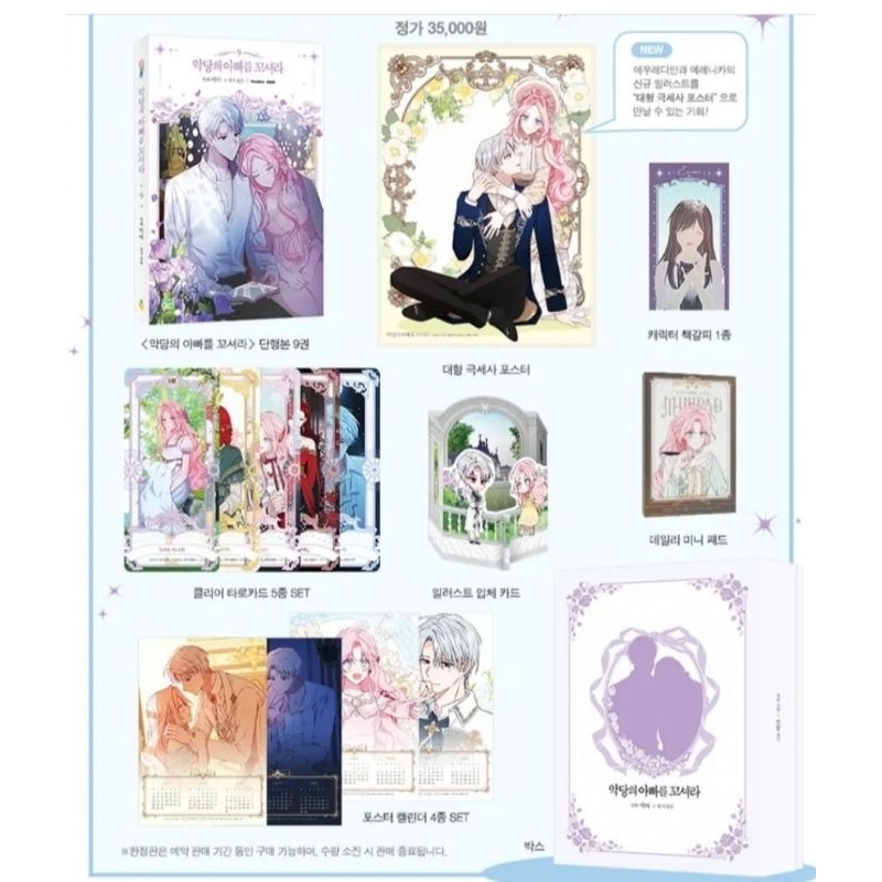 PRE-ORDER MANHWA Seduce the Villain's Father Vol. 9 LIMITED EDITION