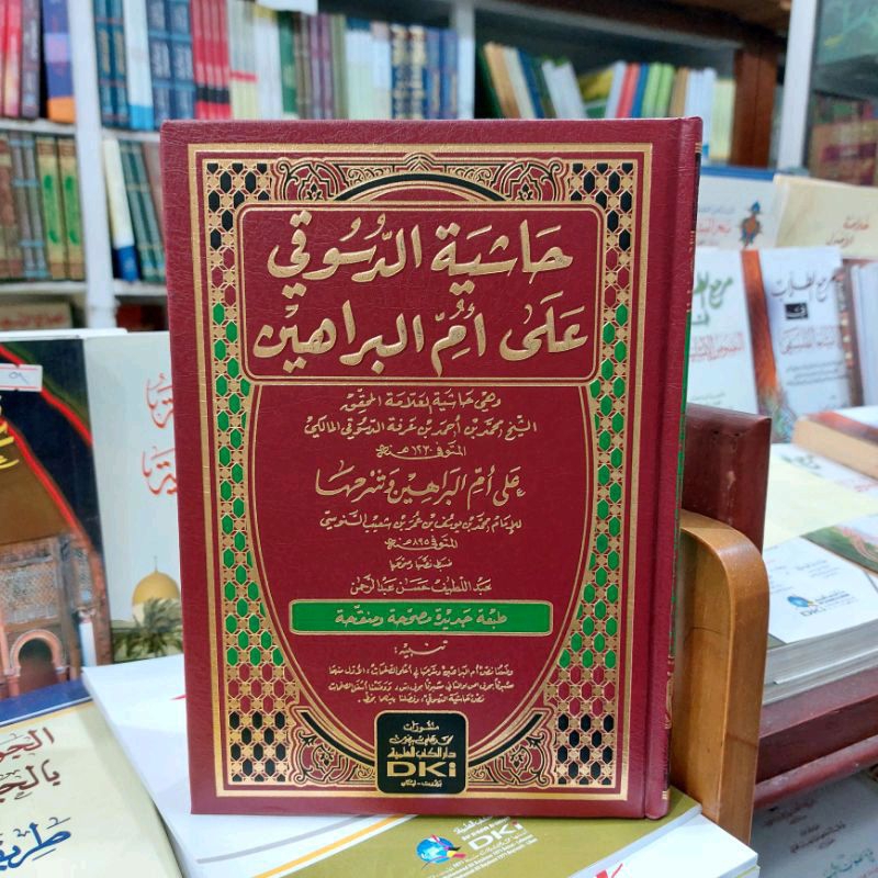Kitab Hasyiah / Hasyiyah Dasuqi /hasyiyah ad dasuki / Dasuki Ala Ummil Barohen / Barohin / حاشية الد