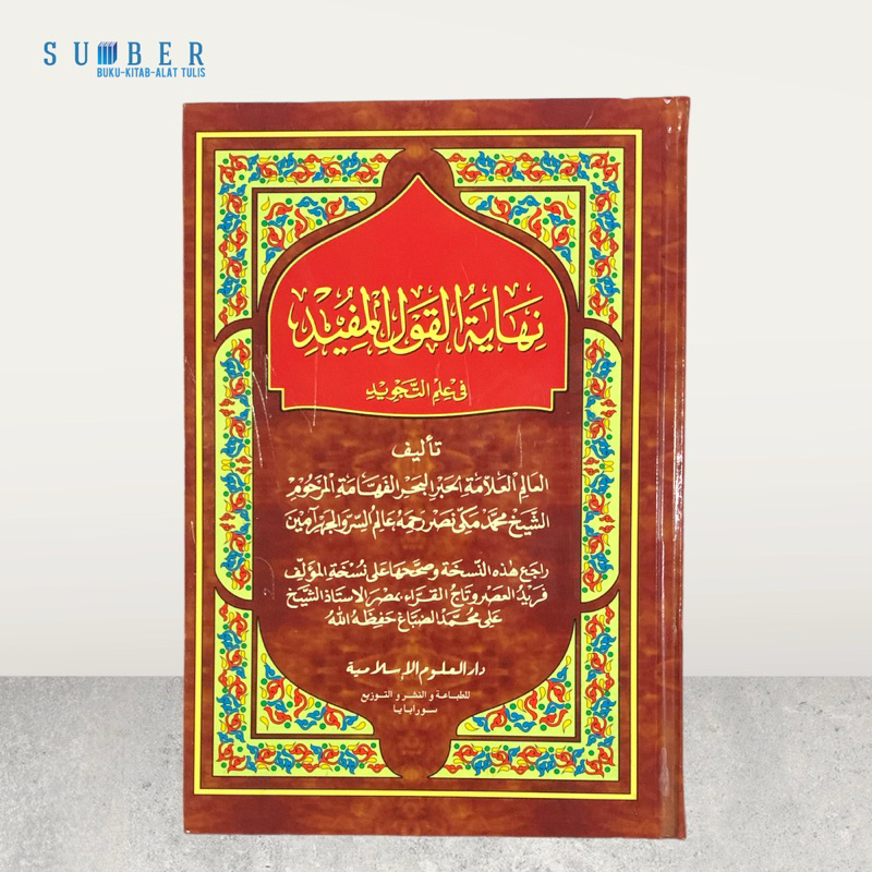 Nihayatul Qaul Mufid - Ilmu Tajwid