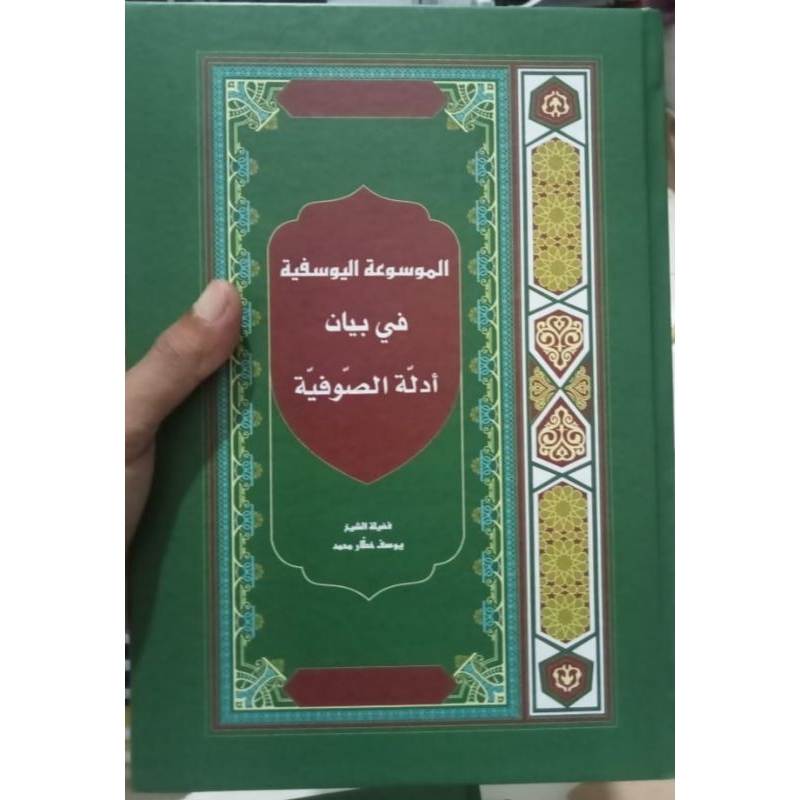 kitab mausuah Yusufiah