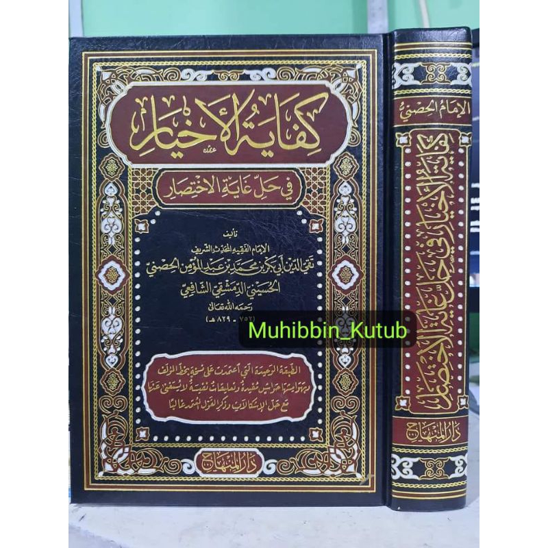 Kifayatul Akhyar _ Darul Minhaj