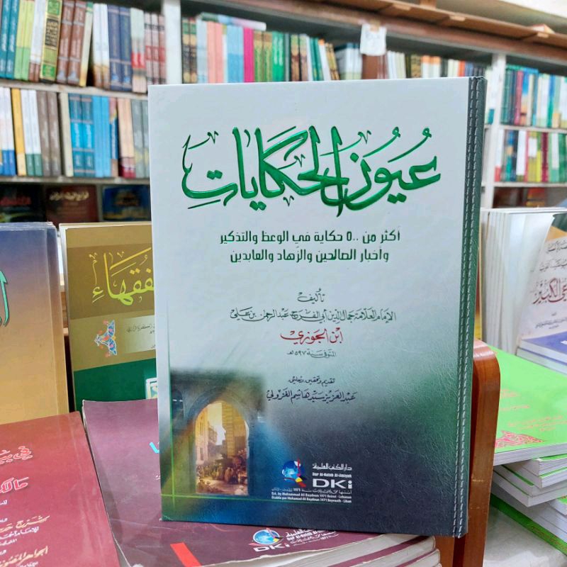 Kitab Uyunul Hikayat / 'uyunul hikayat DKI Beirut Ibnu Jauzi