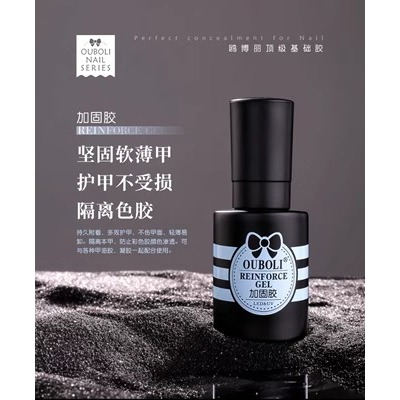 Ouboli Reinforce Gel