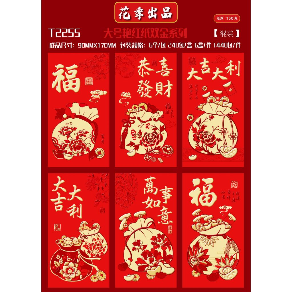 

6pcs Angpao 2024 FU NAGA Imlek Merah PREMIUM ANGPAO FUK angpao imlek panjang VARIAN GOLD