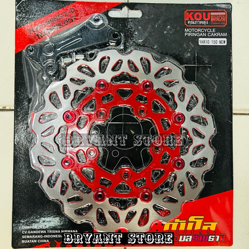 PIRINGAN CAKRAM DEPAN KOU MOZ 260MM VARIO 125 NEW 150 NEW BAUT LUBANG 5 BRAKE DISK DISC 125NEW 150NEW VARIO125 VARIO150 LUBANG BAUT 5 MOS 260 MM DISCBRAKE DISKBRAKE