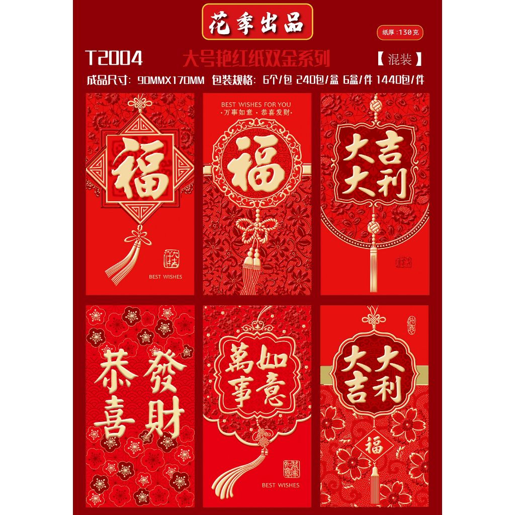 

ANGPAO IMLEK SHIO NAGA 2024 PANJANG HONGBAO FU MERAH ANGPAO TEBAL MURAH READY STOK VARIAN GOLD