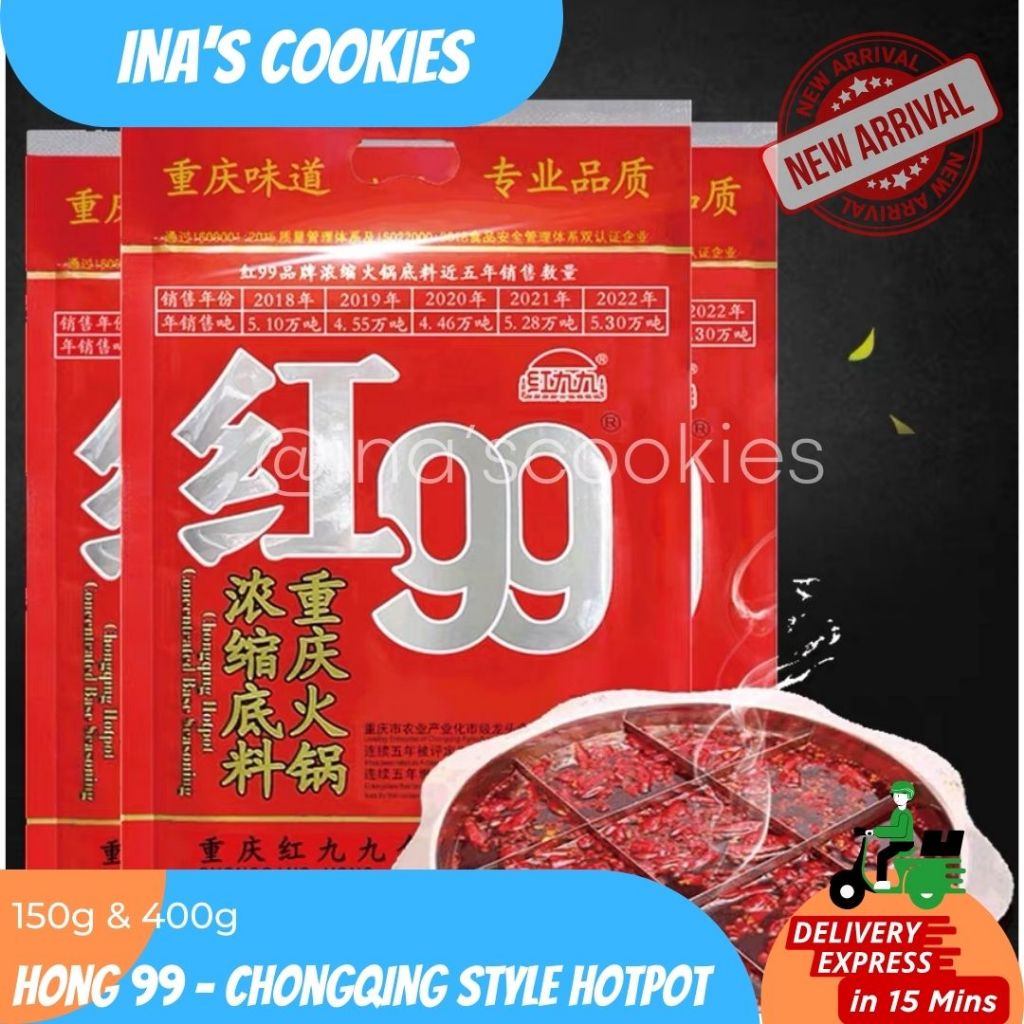 

(SPICY) Hong 99 / 99 Bumbu Mala Hotpot Shabu Pedas ala Chongqing