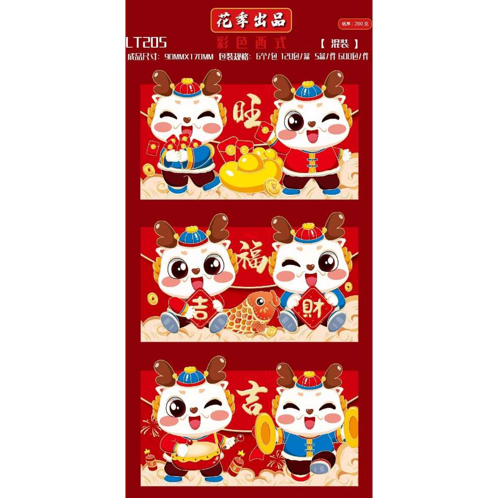 

ANGPAO IMLEK NAGA PREMIUM 3D BENTUK DOMPET GOLD ANGPAO IMLEK SHIO NAGA 2024 ISI 6 READY STOK