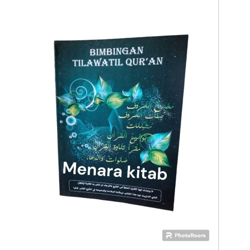 BIMBINGAN TILAWATIL QUR'AN/ILMU TAJWID LENGKAP BAHASA SUNDA/MAKHROJ HURUF LENGKAP/MAKHROJ/TILAWATI/,