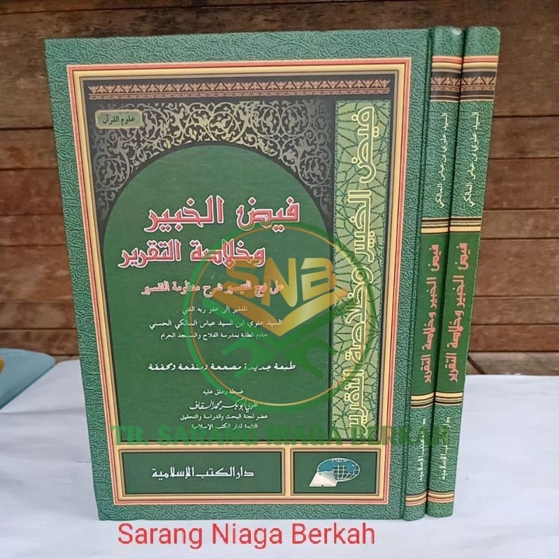 Faidul Khobir - Faidhul Khobir DKIS