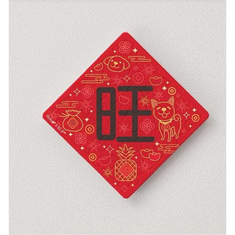 Pintoo Puzzle Magnet - D1259 - Be Prosperous