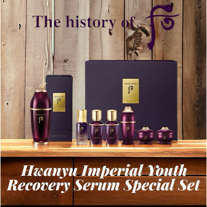 THE HISTORY OF WHOO HWANYU IMPERIAL YOUTH ESSENCE SPECIAL SET