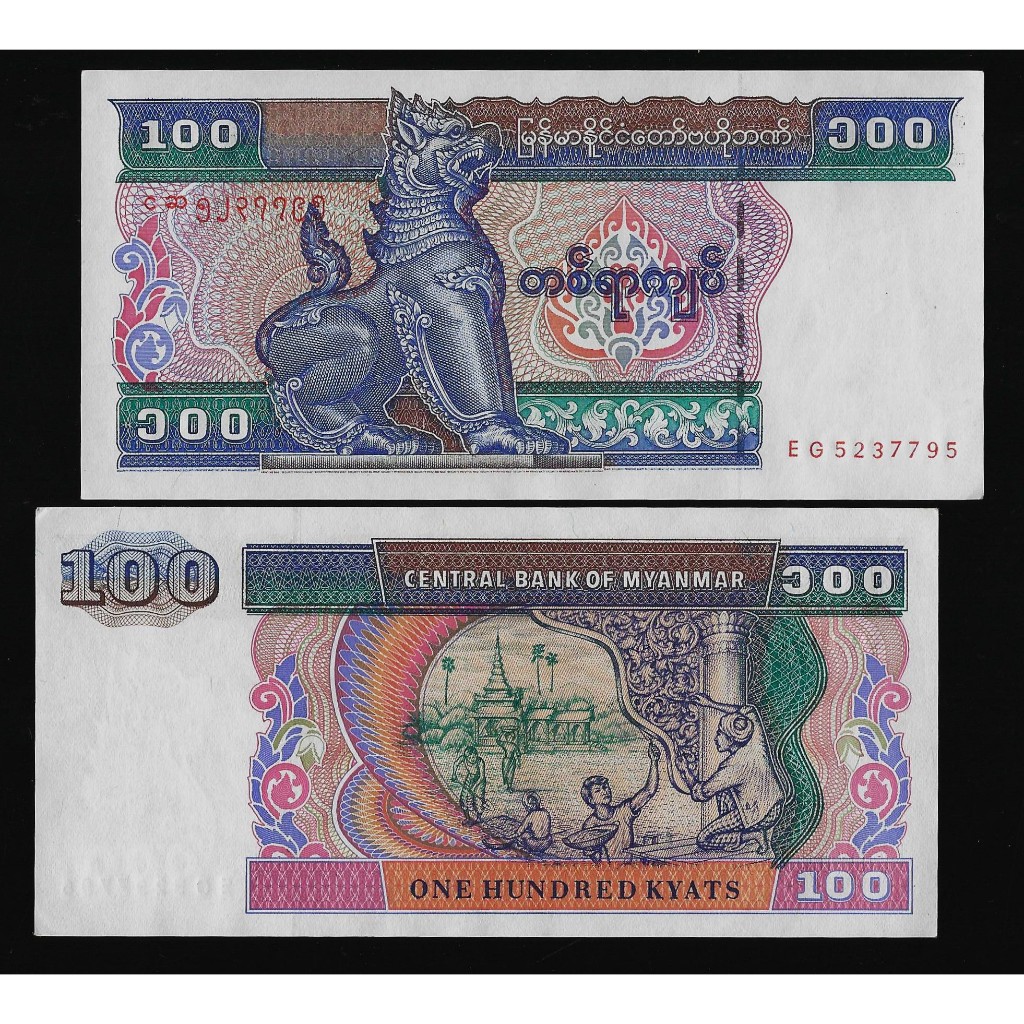 KERTAS ASING MYANMAR 100 KYAT