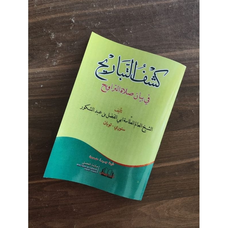 kasyfu tabarih,kasyfut tabarikh fi bayani sholat tarawih arab kosongan