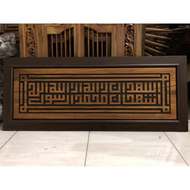KALIGRAFI KAYU JATI JEPARA SYAHADAT FONT KUFI