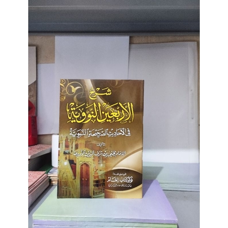 Kitab Matan Syarah Arbain Nawawi Arab Kajian Pondok Pesantren