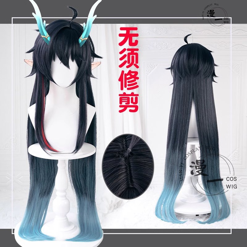 [READY STOCK] Ywailisi - Dan Heng IL wig - Honkai Star Rail cosplay Wig - Wig Imbibitor Lunae Cospla