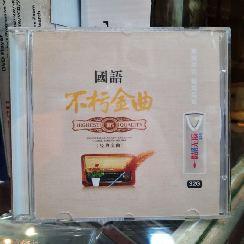 USB LAGU MANDARIN CAMPURAN TAHUN 90'AN
