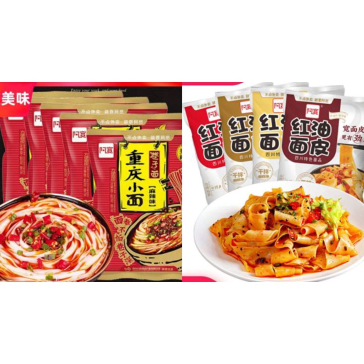 

SPVJ2669 77 AKUAN HONG YOU MIAN PI MI GEPENG AKUAN MIE CHONGQING