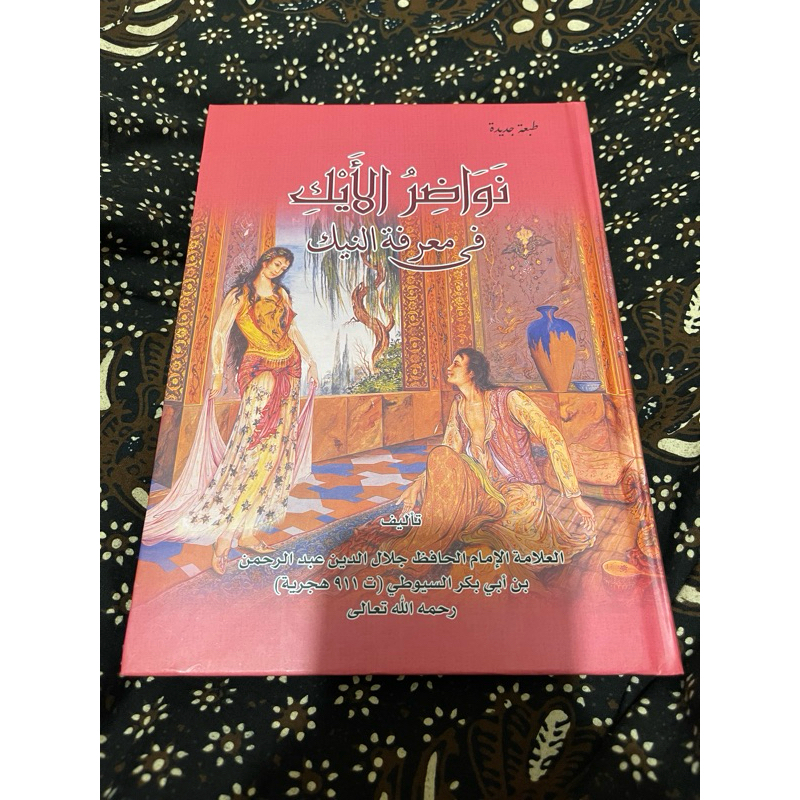 Nawadir ayk NAWADIR AIK karya Imam suyuthi NAWADHIRUL AIK