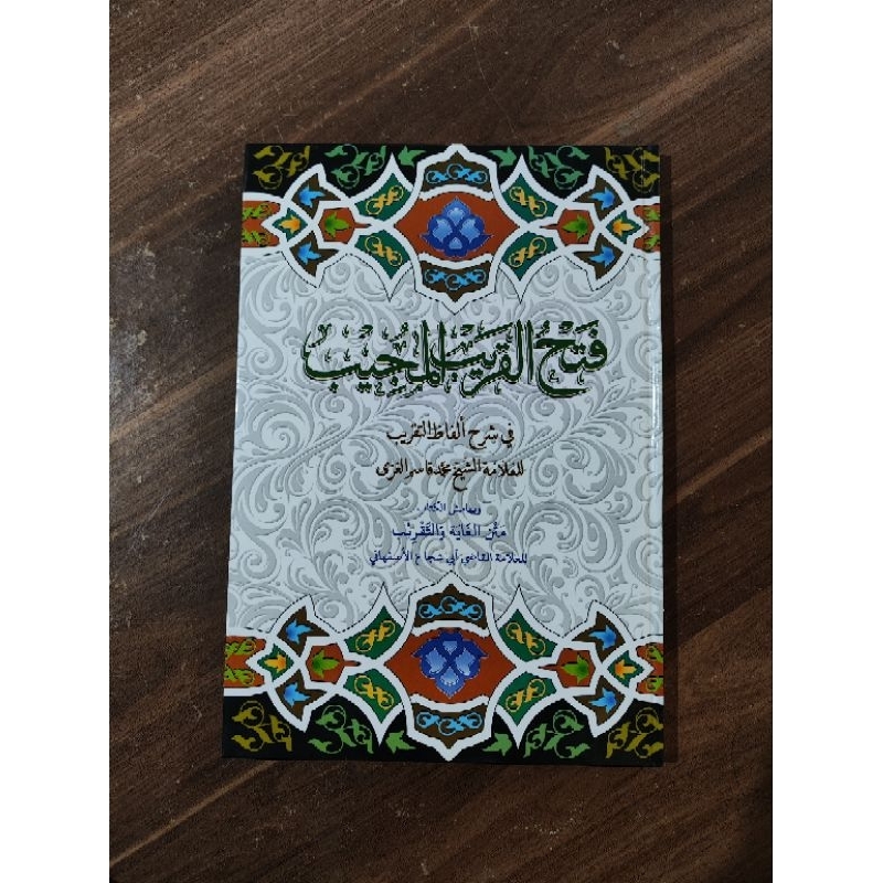 FATHUL QORIB KOSONGAN HC - syarah fathul qorib kosongan hardcover