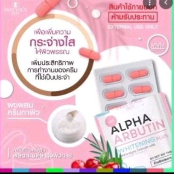 Kapsul ALPHA ARBUTIN 10 KAPSUL