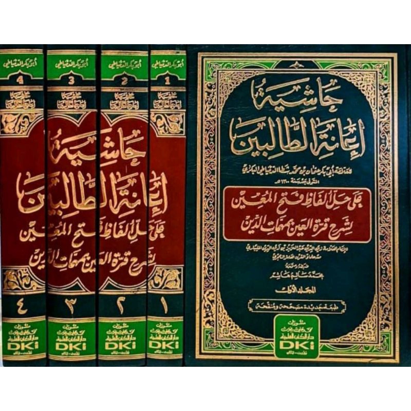 Hasyiah I'anah Thalibin Ianah Talibin I'anah Tholibin