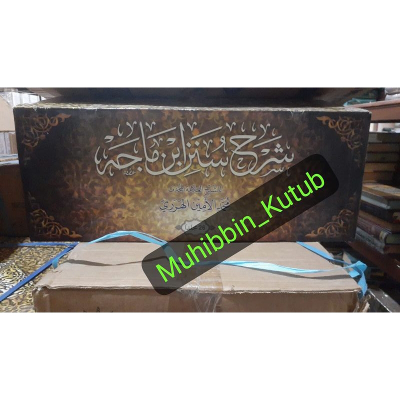 Syarah Sunan Ibnu Majah _ 26 Jilid _ Darul Minhaj _Syaikh Muhammad Al-Amin Al-Harori