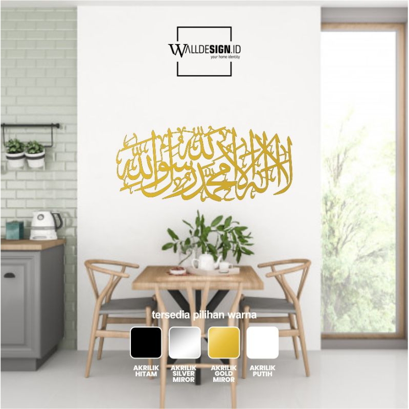 Kaligrafi Akrilik | Hiasan Dinding Kaligrafi