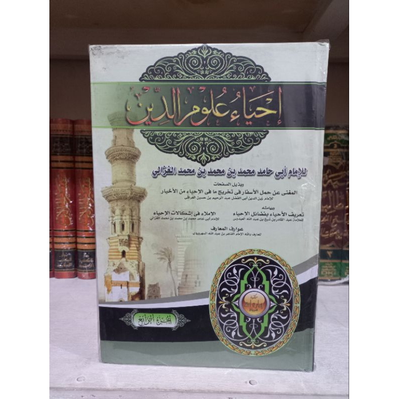 Kitab Ihya Ulumuddin Ihya' Ulumudin