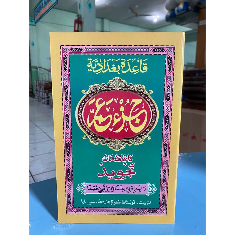 JUZ AMMA TURUTAN KELAPA SC JUMBO FULL COLOR