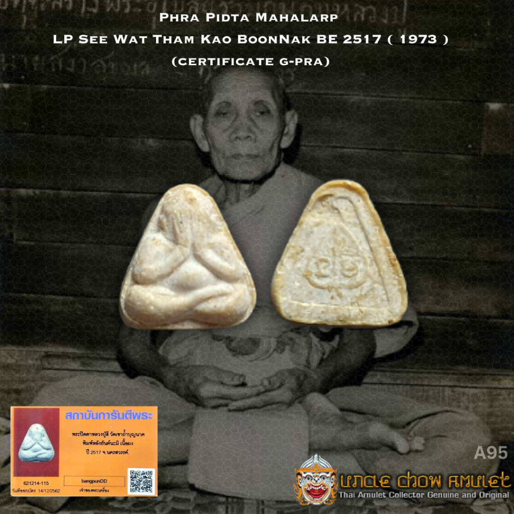 Phra Pidta Mahalarp LP See Wat Tham Kao BoonNak