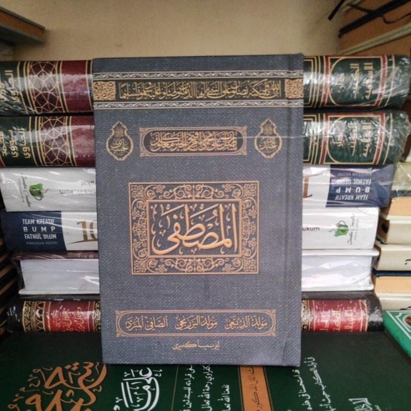 Al mushtofa - buku sholawat Al musthofa - Al-musthofa hard cover - buku sholawat komplit