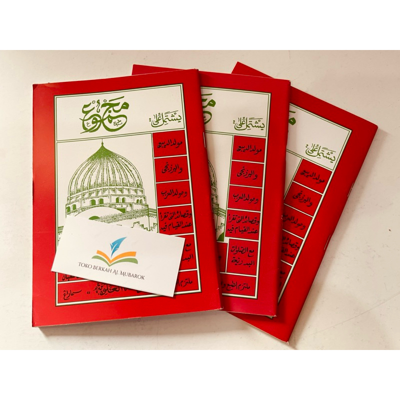 

Majmuk Dziba’ Maulid Barzanji