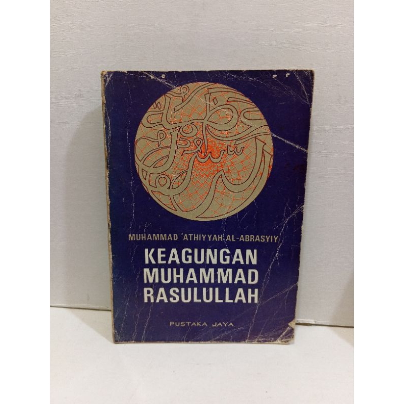 Buku Keagungan Muhammad Rasulullah By Muhammad 'Athiyyah