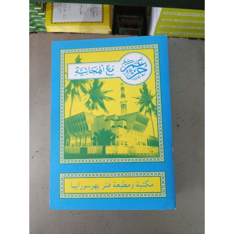 Buku Turutan/Belajar Al-Qur'an A5 Kertas CD