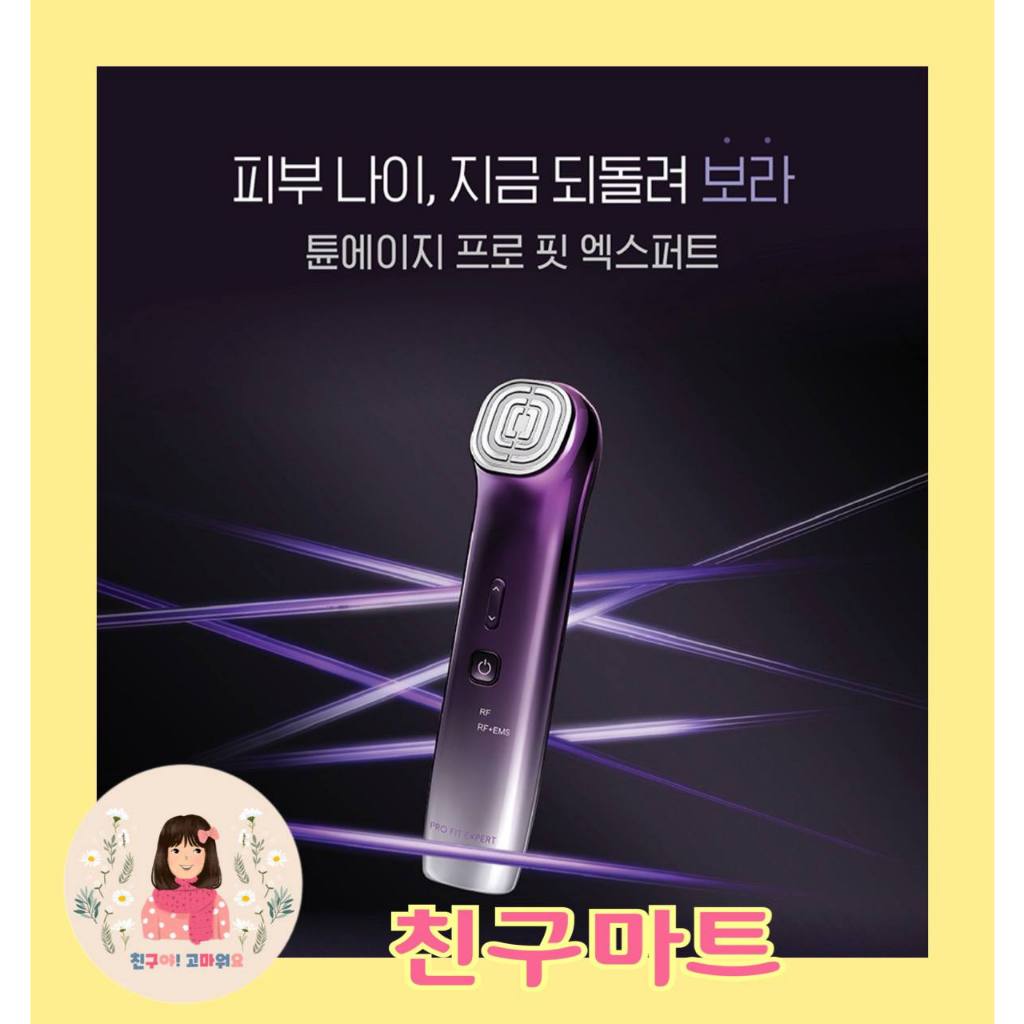 CNP RX Pro Fit Expert