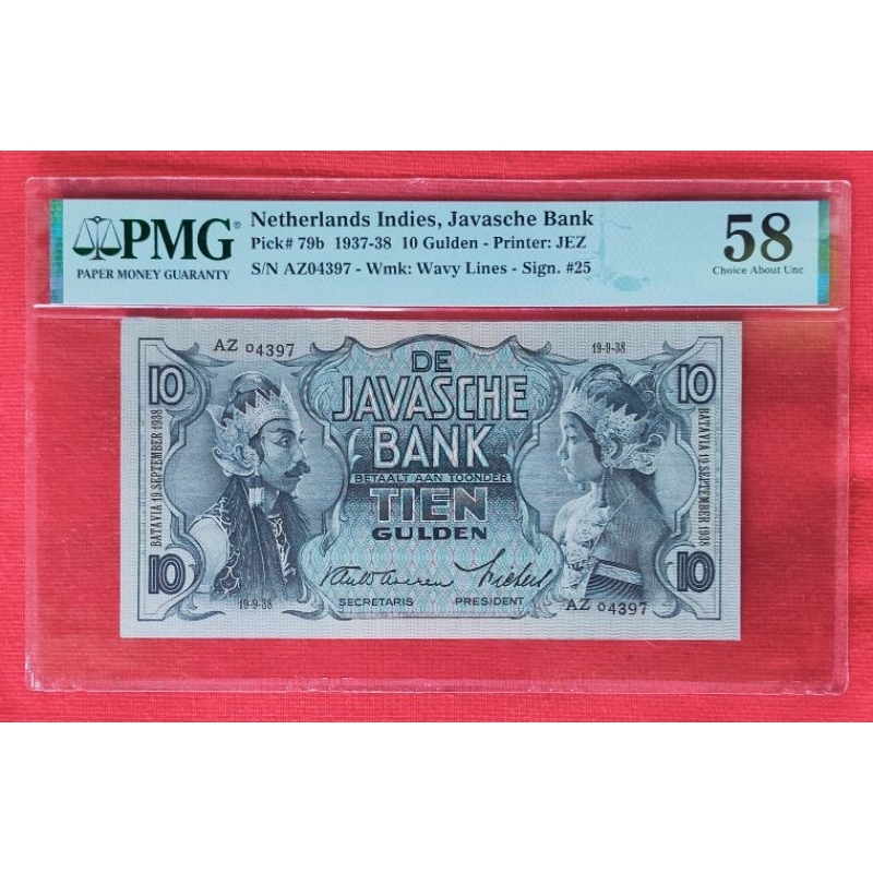 Uang Kuno 10 gulden Seri Wayang PMG 58