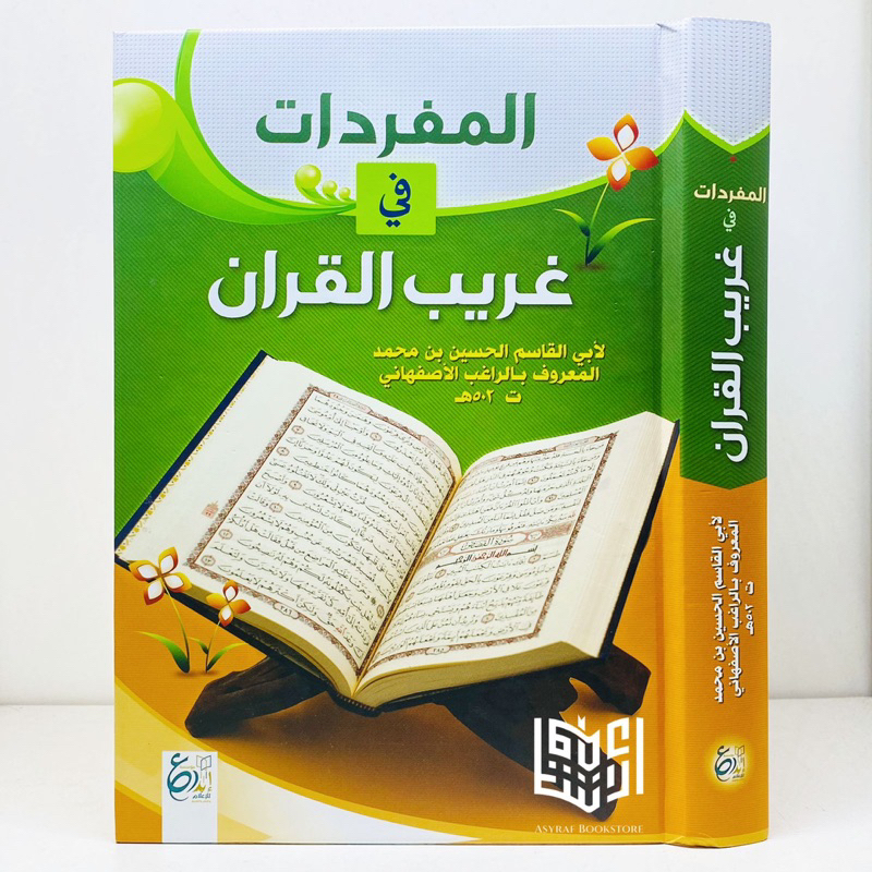 Kitab Al Mufrodat Fi Ghoribil Qur'an Mufradat Fii Ghorib Al Quran Gharib Alquran Dar Ibnul Jauzi Ibd