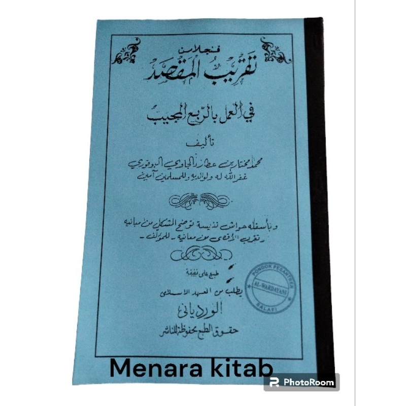 PENJELASAN KITAB TAQRIBUL MAQSOD,RUBU MUJAYYAB,BAHASA SUNDA,TAKRIBUL MAQSOD,BHS SUNDA/TAQRIBUL/MAQSO