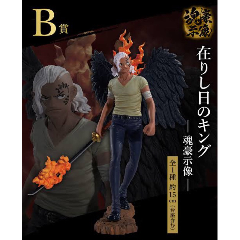 YOUNG KING ICHIBAN KUJI ORIGINAL ACTION FIGURE MISB