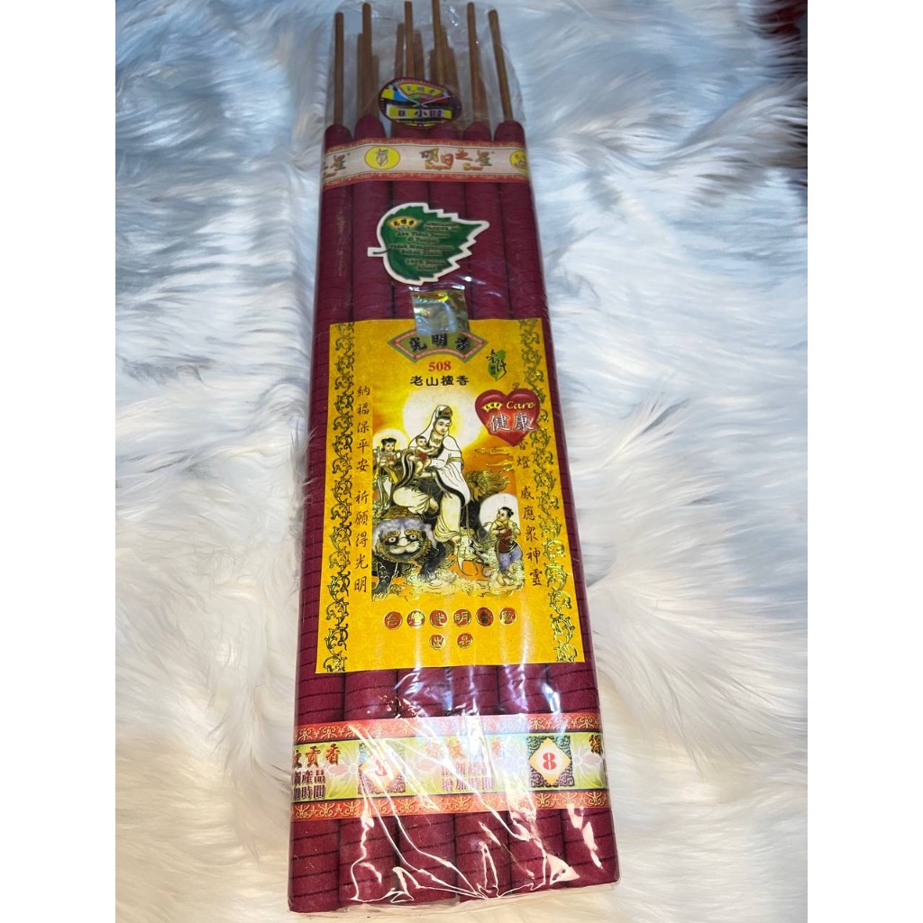 Hio GUANG MING XIANG / Dupa besar cendana