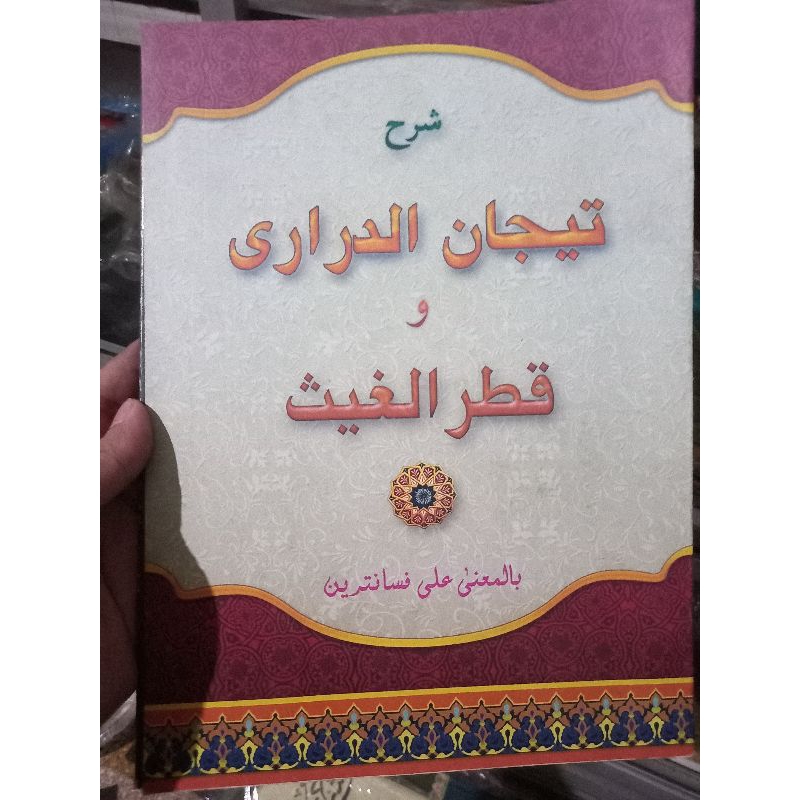 tijanud darori tijan durori dan qothrul ghoits makna petuk pesantren
