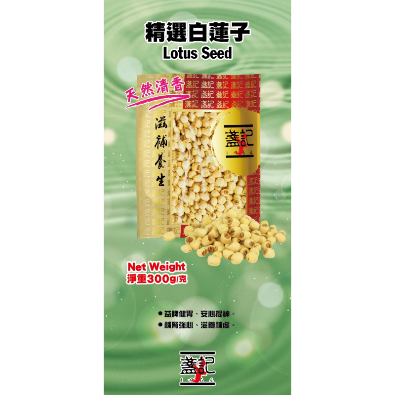 

White Lotus Seed / Biji Teratai Putih / Lian Ce Premium - Chan kee Hong Kong