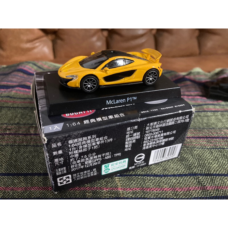 Grani & Partners 1/64 McLaren P1 GTR